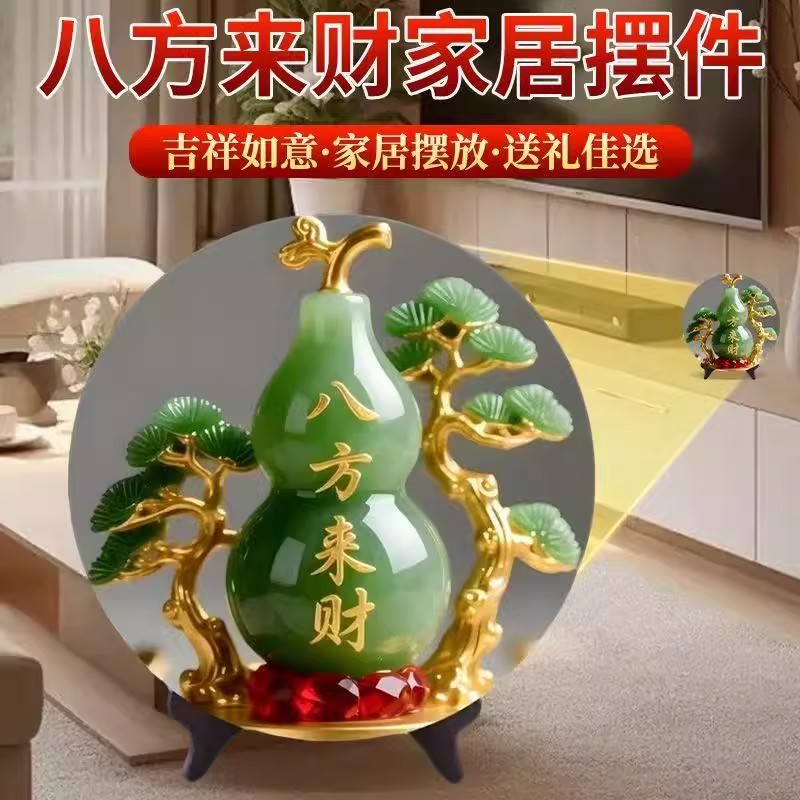 八方来财葫芦福禄寓意装饰招财摆