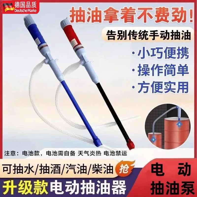 电动抽油神器自动抽水汞家用清洗鱼缸工业抽油汞电动抽油器