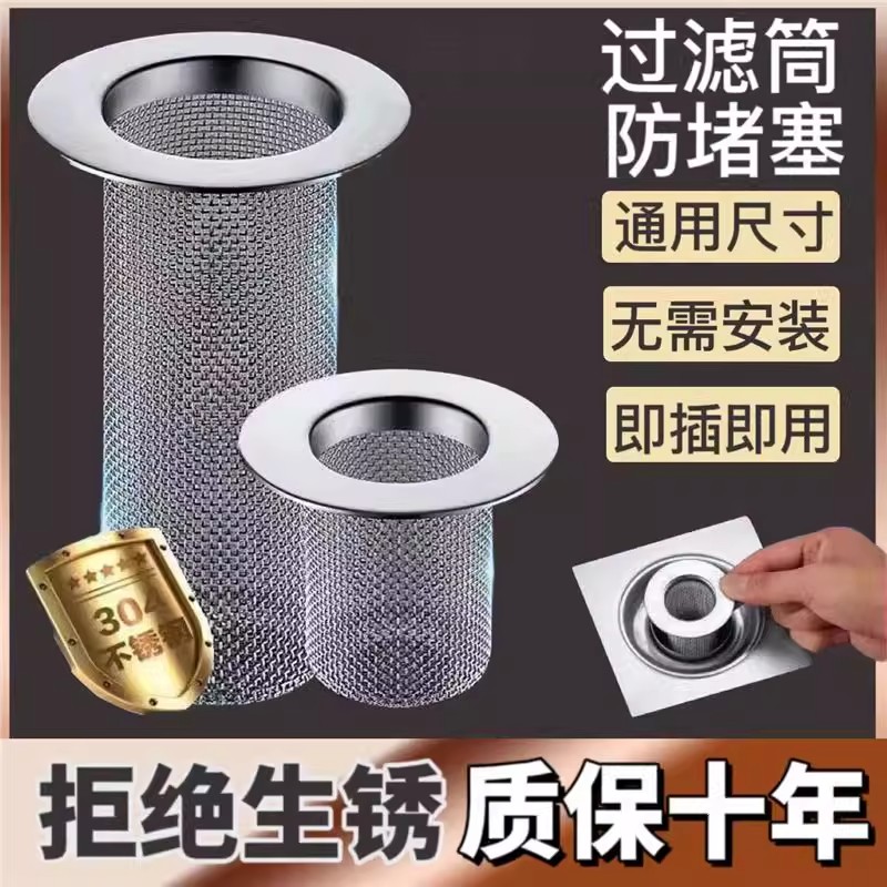 304不锈钢下水道过滤网卫生间