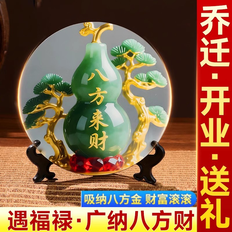 八方来财葫芦福禄寓意装饰招财摆