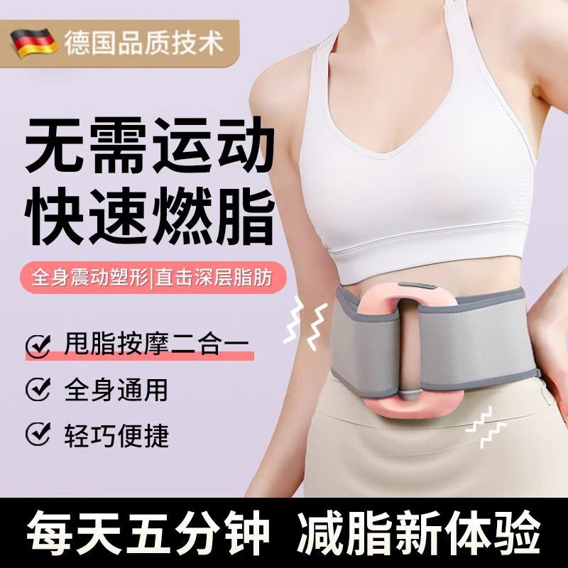 筋膜环瘦身带腰肌肉按摩器