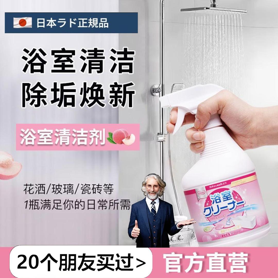 玻璃除垢清洁剂强力去污神器