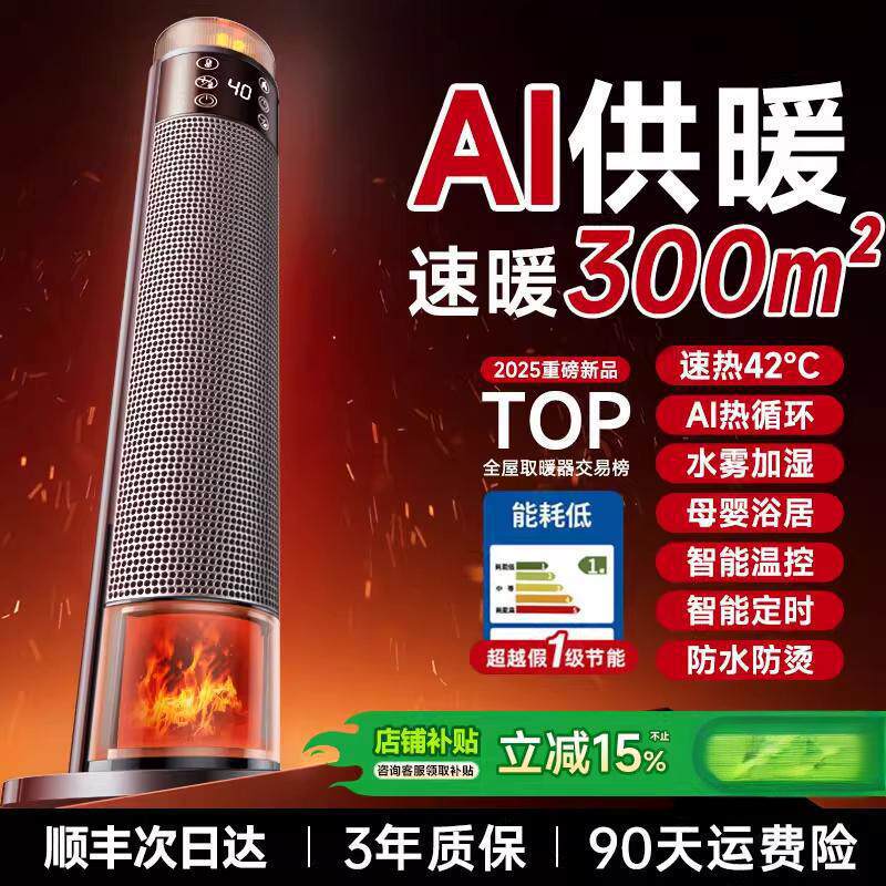 2026新款石墨烯取暖器暖风机节能家用省电智能全屋大面积取暖神器