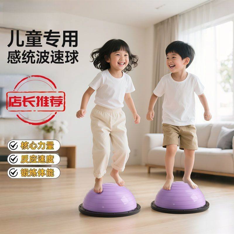 波速球儿童成人核心训练光面波速球家用半圆脚踩平衡球瑜伽健身球,玩具/童车/益智/积木/模型,跳跳玩具/跳跃类运动,淘宝优惠券,粉丝福利购,淘宝优惠卷