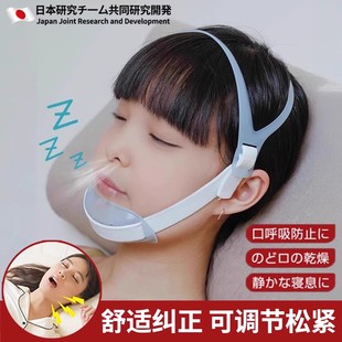 日本儿童口呼吸矫正闭嘴神器嘴凸腺样体肥大面容矫正器成人止鼾器