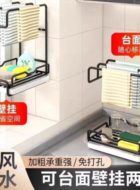 抹布架厨房沥水架免打孔台面壁挂毛巾厨房用品收纳架置物架子水槽