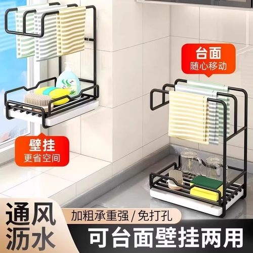 抹布架厨房沥水架免打孔收纳架