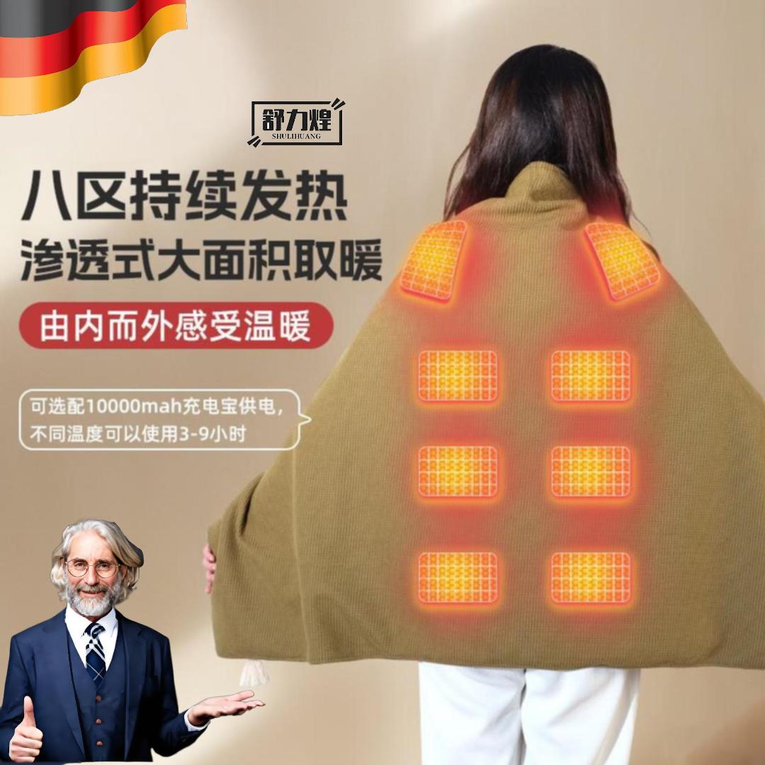 电热发热披肩电加热充电盖毯盖腿暖身毯多功能保暖斗篷便携午睡毯