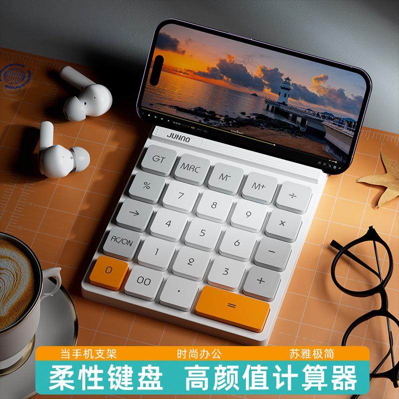 复古计算器柔性键盘商务高颜值