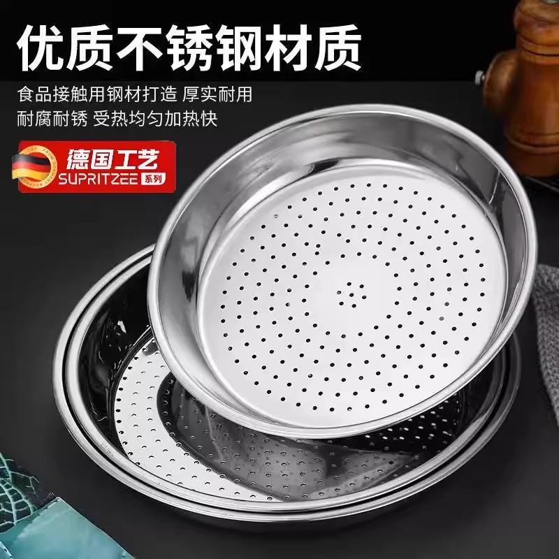 德国加厚不锈钢炒锅家用蒸盘加厚蒸屉蒸架蒸笼圆形蒸片大容量蒸格