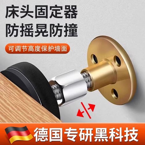 床头固定器防床摇晃嘎吱响异响