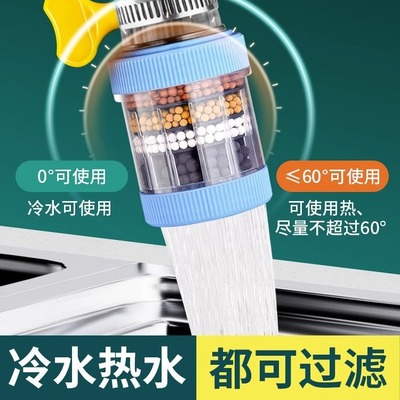 水龙头过滤器家用自来水净化器