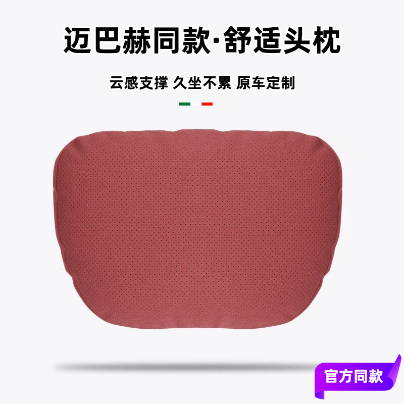 进口汽车头枕护颈枕靠枕座椅腰靠翻毛皮车内腰托车载护腰2026新款,汽车用品/电子/清洗/改装,头枕,淘宝优惠券,粉丝福利购,淘宝优惠卷