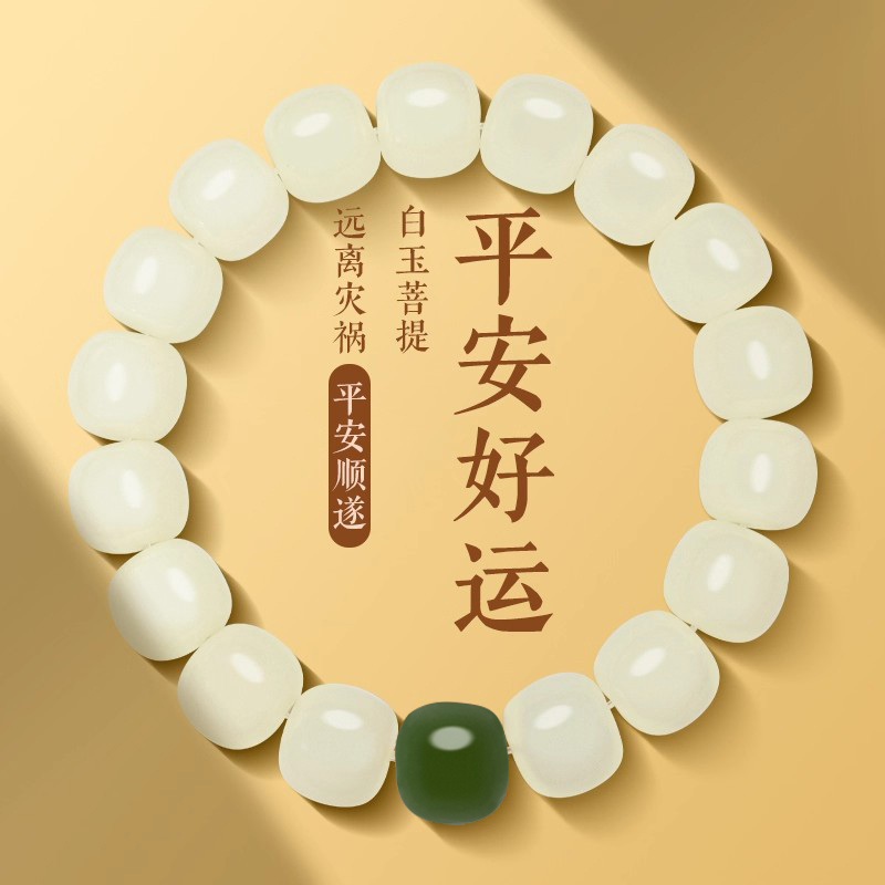 白玉菩提手串官方旗舰店