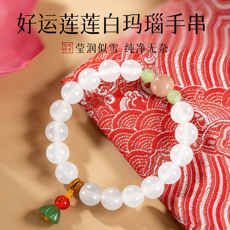 【观音山官方】正品玛瑙手串好运连连招财手链玛瑙转运佛珠本命年