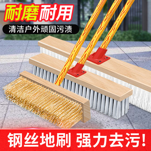 实木长杆尼龙不锈钢地刷弹性硬毛工厂车间院内地板清洁刷