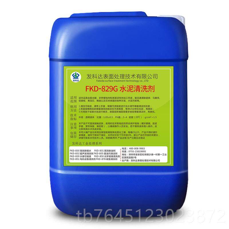 高档工业草酸溶液强力高浓度水罐泥车洗混剂泥土清搅拌机外墙瓷砖,洗护清洁剂/卫生巾/纸/香薰,多用途清洁剂,淘宝优惠券,粉丝福利购,淘宝优惠卷