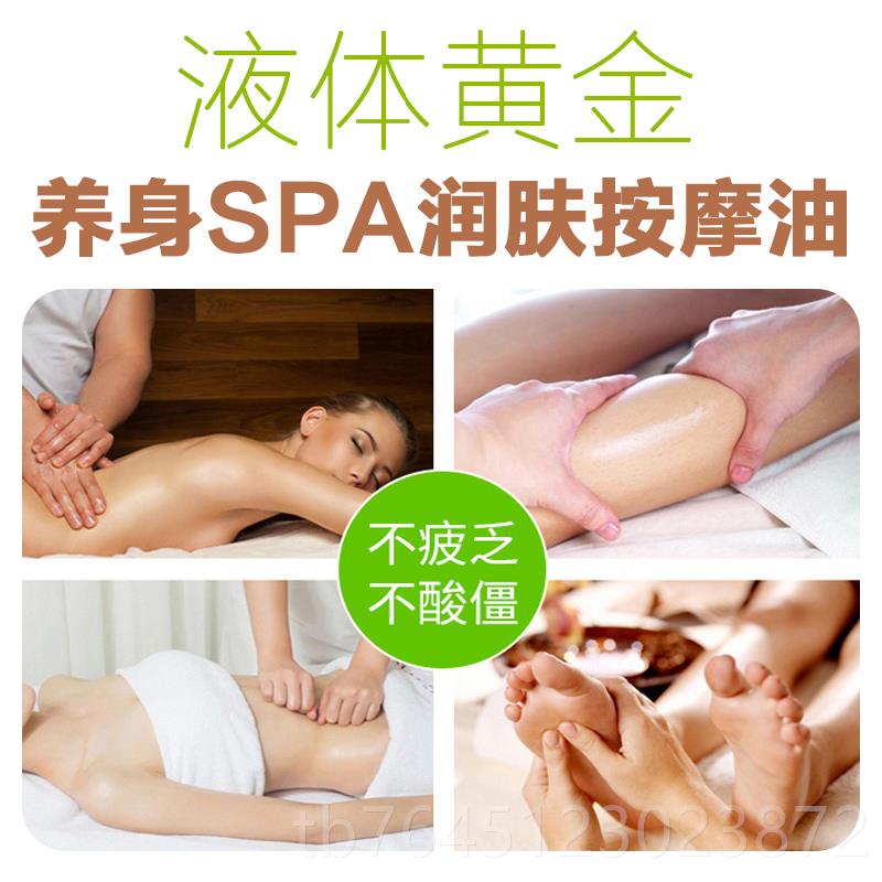 高档大瓶按摩油摩全身推油身体按通美容院精油spa经络开背推拿的