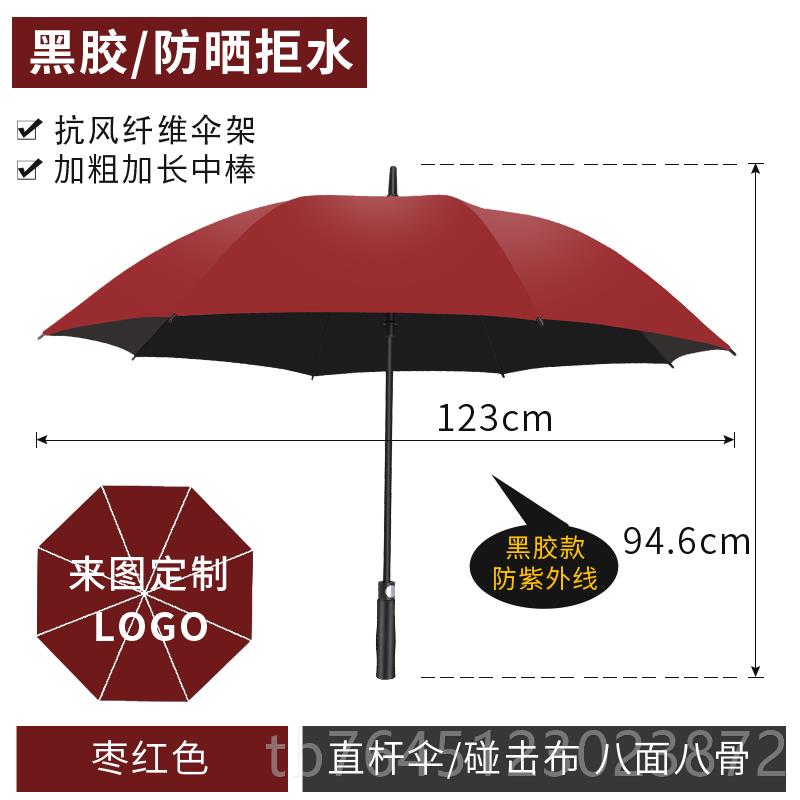 高档雨伞定制lo印go广告伞长柄礼伞定做男刻字商务女大品号双人图片