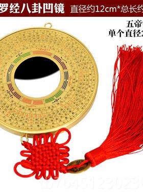 高档全铜铜罗经八卦镜挂件家大门镜凹黄镜铜钱家居阳台工用艺品凸