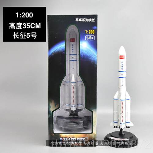 高档长征五号火箭模型金仿合真航天卫星箭火55号模型长征二号CZ-