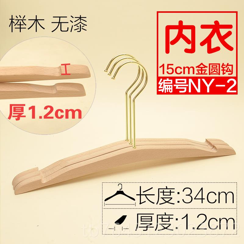 高档榉木漆无店用木家用文胸内衣原架内裤衣夹子实木内衣架内衣夹