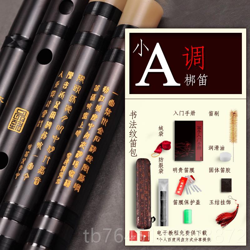 高档手工精品易老红笛子/木檀木精制专业演横奏笛子笛乐器/非竹笛图片