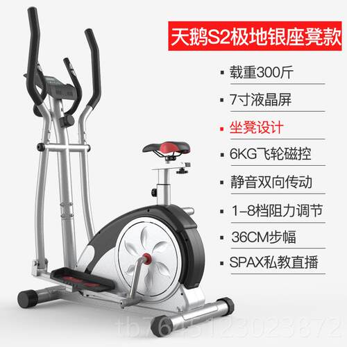 高档水晶动椭圆机家用小型运健身材椭圆仪器室内动太空运漫步机S2