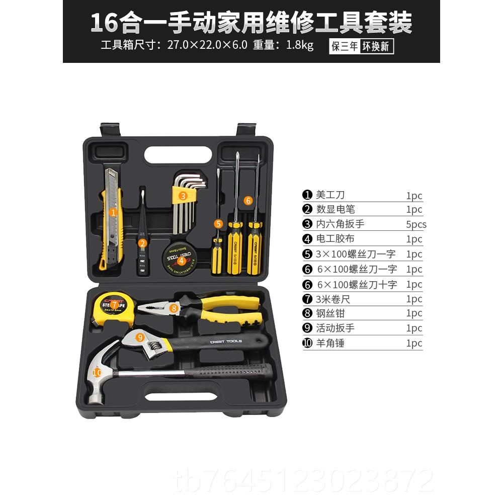 高档家用工箱套装维修工具五金扳螺刀手钳子万能全丝套家具庭大全