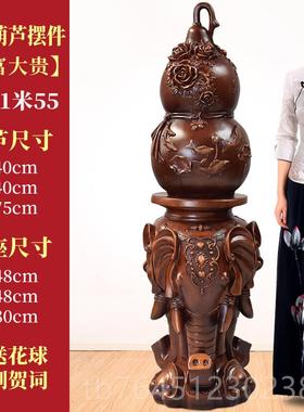 高档葫芦摆件大型入客厅家工居装饰品艺品搬乔迁公司家宅送礼开业