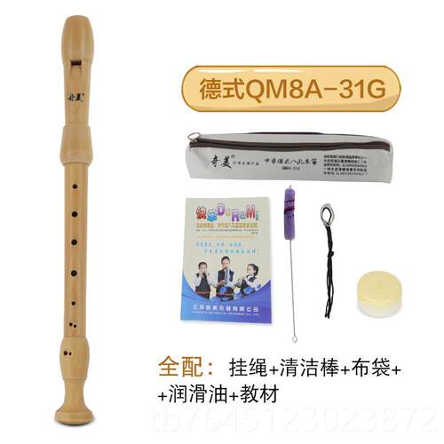 高档奇美木质8孔学生用德式英高式儿音童成零基础八孔人乐器竖笛