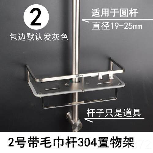高档淋浴房方形杆物架壁卫生间免打孔正304挂锈置钢花洒不浴室挂