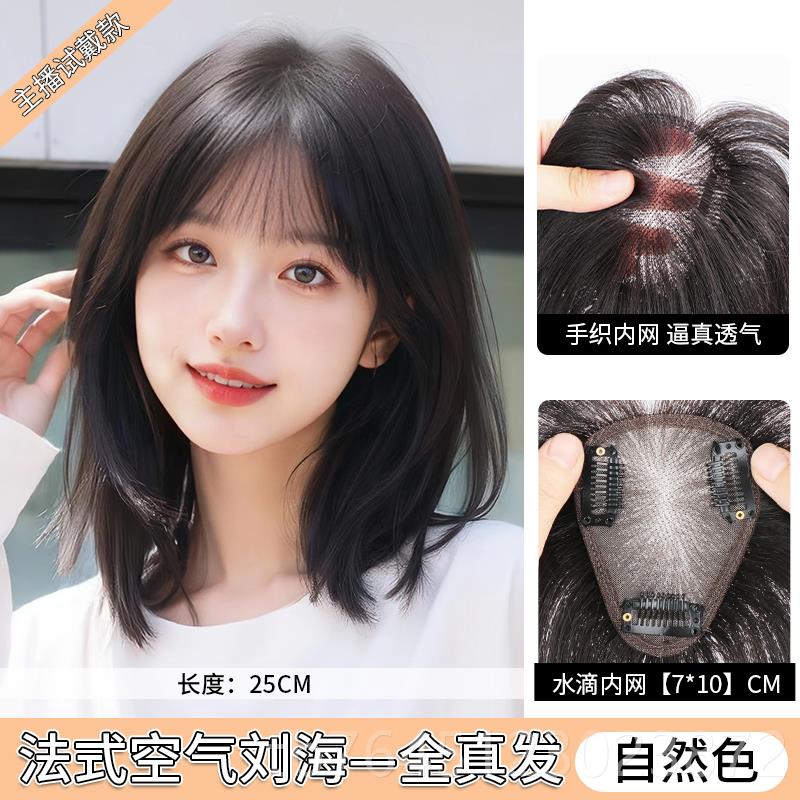 高档假发片女头顶遮白发松颅顶增发量自式然全真人高发法蓬刘海补