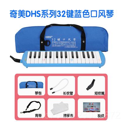 高档DHS口风7琴332键初学者堂小学生专用儿键童课演奏成人乐器口