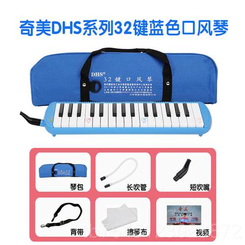 高档DHS口风7琴332键初学者堂小学生专用儿键童课演奏成人乐器口