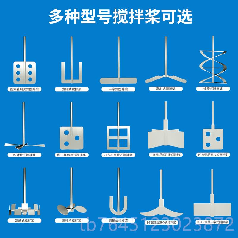 高档实验室电动顶置搅拌力机数显强恒速精密式散分悬臂搅拌器