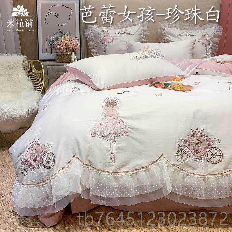 高档少女心60长支绒棉全床棉四件套公风主蕾丝边芭蕾舞女孩被套上,床上用品,床品套件/四件套/多件套,淘宝优惠券,粉丝福利购,淘宝优惠卷