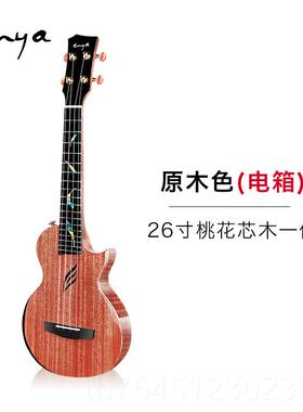 高档恩雅/aEny木羽 一体成型加震全单女尤克里里桃花芯初学者电箱