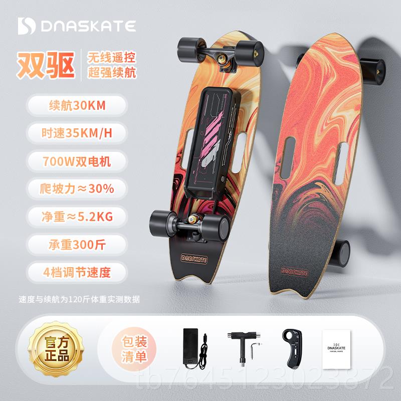 高档DNEASKAT M10电动滑板车四轮代步神鱼器成儿人童可遥控初学者