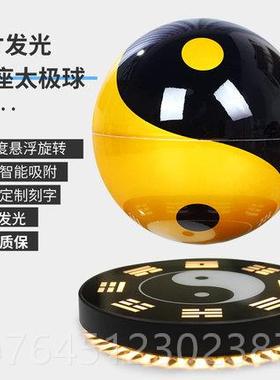 高档磁悬浮太极卦八球乔迁居开业礼品客厅玄办公室桌关面新摆件装