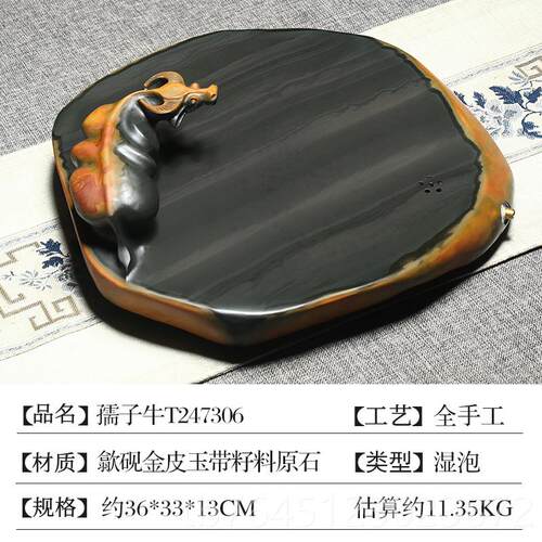 高档茶盘家用2023新款歙件砚茶盘然原石老坑砚台茶盘天金皮籽大尺