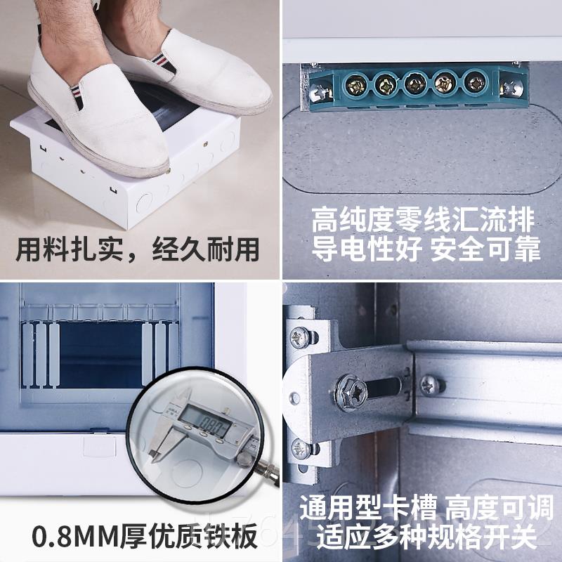 高档家用1配电箱 强箱 10位2回路空开箱1暗装3盒电铁底空气开关盒