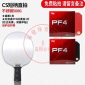 高档不钢乒乓球拍 底负重铁拍属锈练功训练拍板50金0g900克臂力送