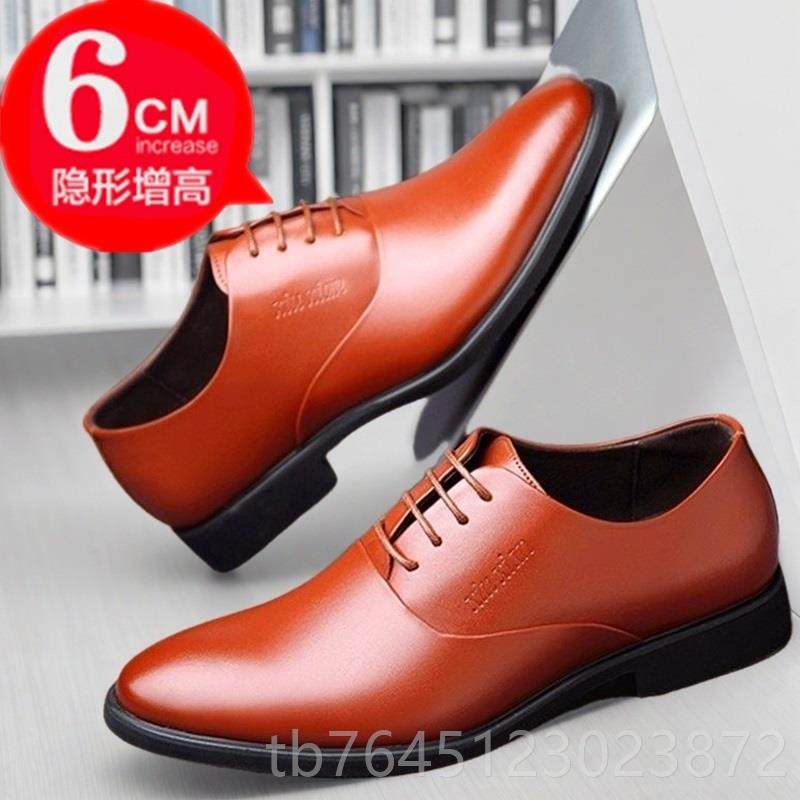 高档内增高鞋皮鞋6cm男8CM青年正小装潮流德春比鞋秋季休闲上班码,流行男鞋,正装皮鞋,淘宝优惠券,粉丝福利购,淘宝优惠卷