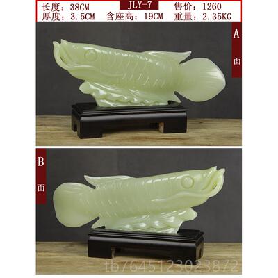 高档纯然玉石金关龙鱼客厅书房摆件家居玄电视招财开业柜庆天典精