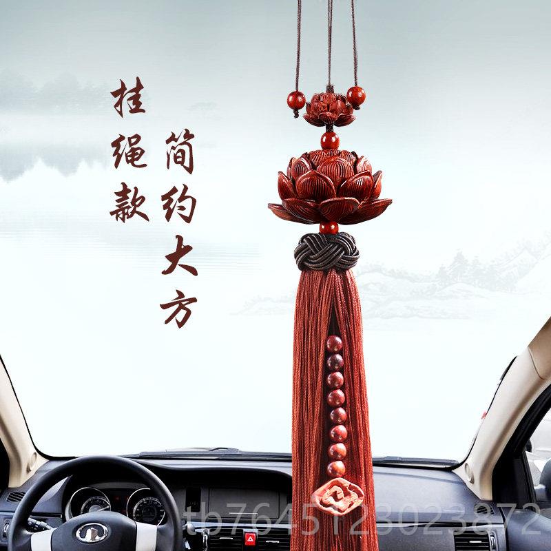 高档汽车挂件叶镜紫檀莲花后视吊坠档车内饰品高礼小品平安大莲花