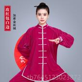 高档金丝女绒太极服秋冬加厚款 套服 太极拳练功服中国风武术练功装