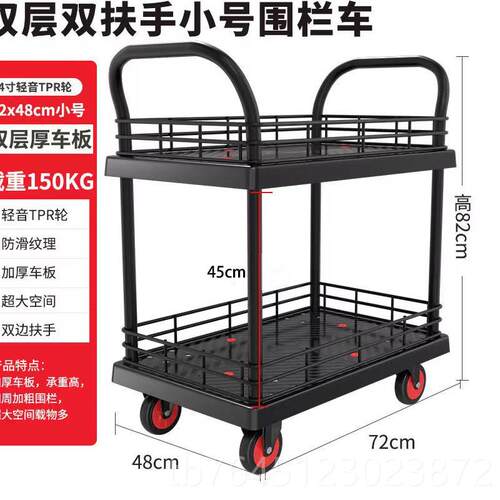 高档双层手小推车搬车货车摆摊推车运拉货工层具车平板车二护栏手