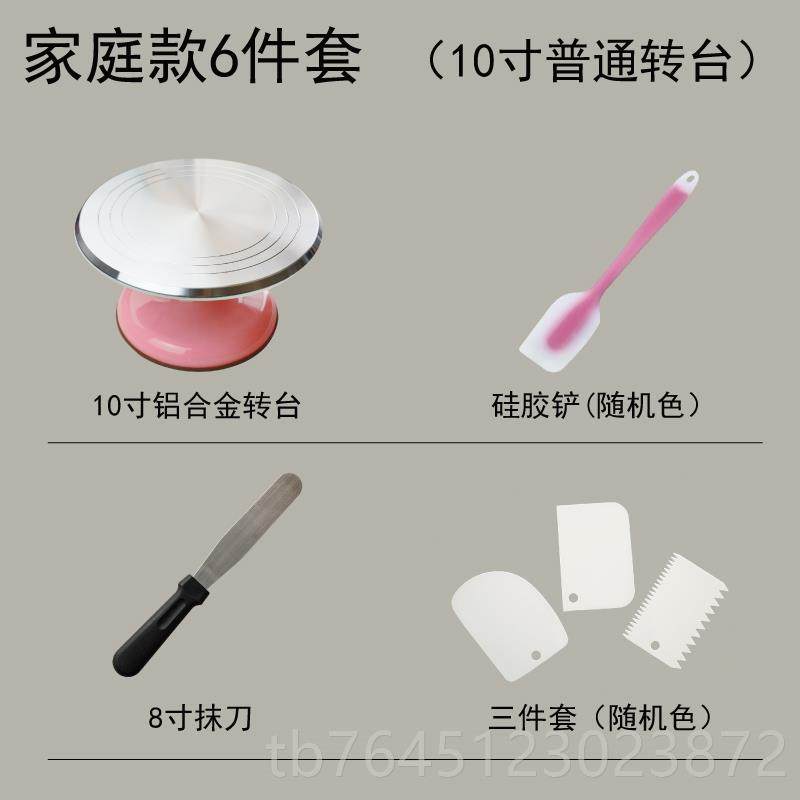 高档蛋糕转花面盘生日蛋糕裱转台铝合金台抹裱花家用烘焙抹面工具,厨房/烹饪用具,其它烘焙器具,淘宝优惠券,粉丝福利购,淘宝优惠卷
