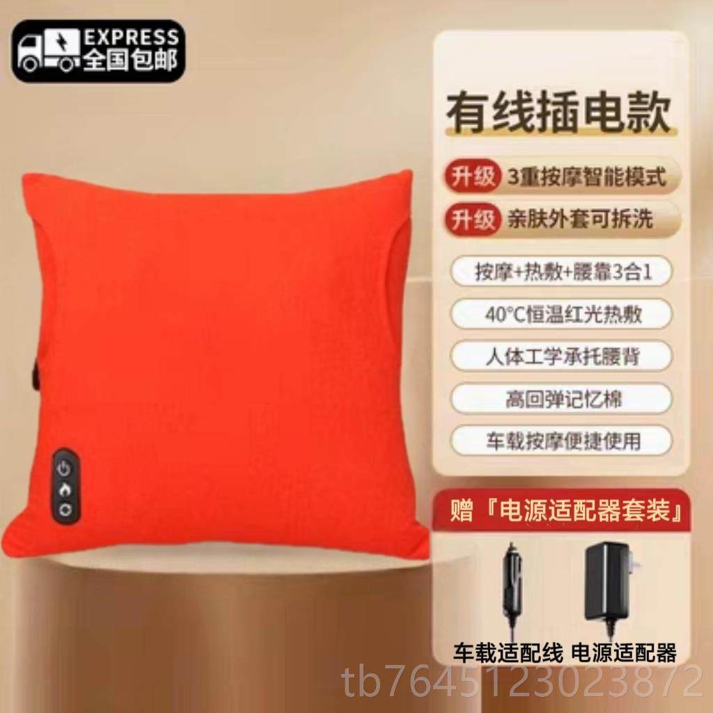 高档4S店同款按腰靠舒压腿摩摩抱枕腰背肩颈部振动按腰部腹部热敷,个人护理/保健/按摩器材,腰椎/腰部按摩器（带）,淘宝优惠券,粉丝福利购,淘宝优惠卷